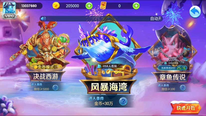 競暴捕魚大廳