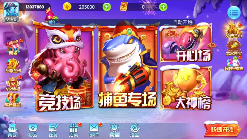 競暴捕魚大廳