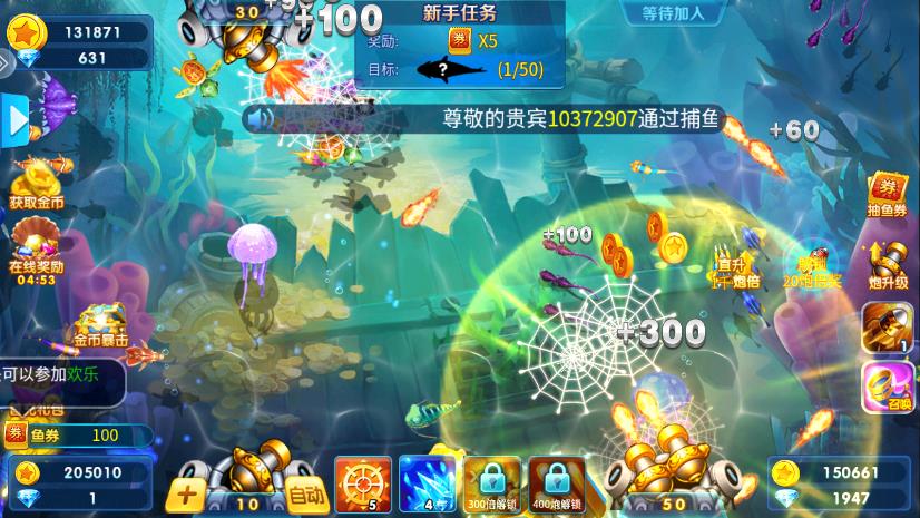 競暴捕魚大廳
