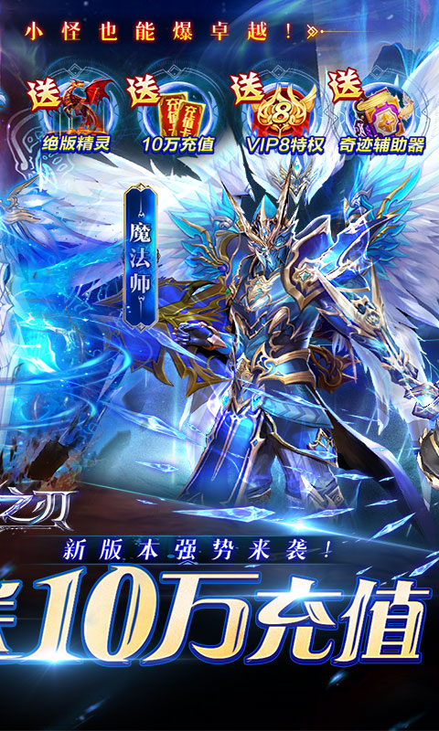 真紅之刃2周年版本更新