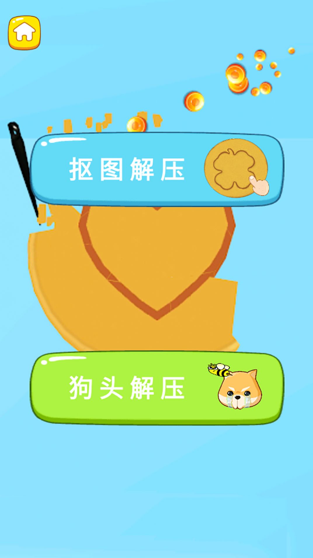 這款A(yù)PP太解壓了官方版