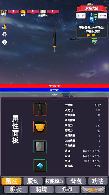 轉(zhuǎn)生為魔劍游戲最新版