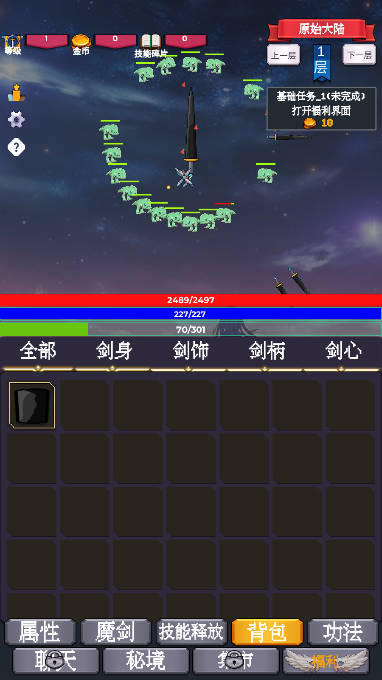 轉(zhuǎn)生為魔劍游戲最新版