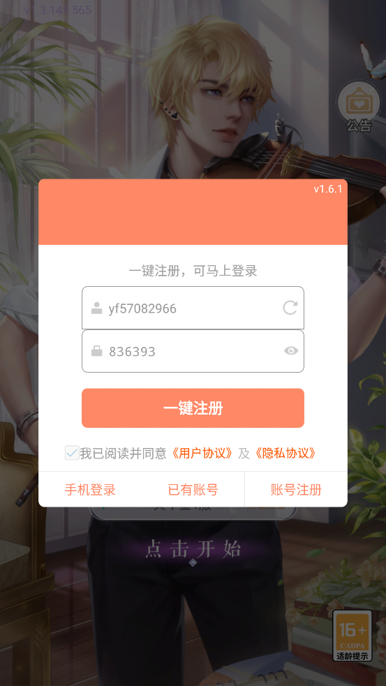 愛戀制作人新版本