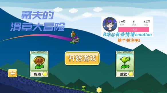戴夫滑草大冒險(xiǎn)最新版