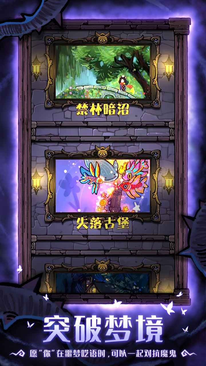 卡牌迷境正式版