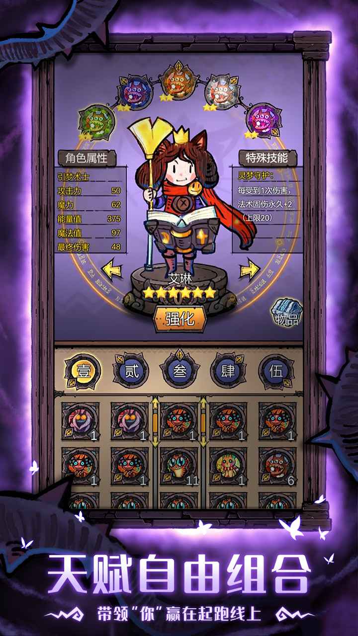 卡牌迷境正式版