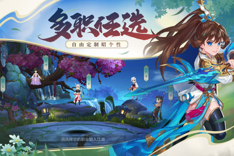 永恒劍域最新手游