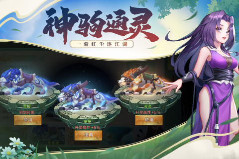 永恒劍域最新手游