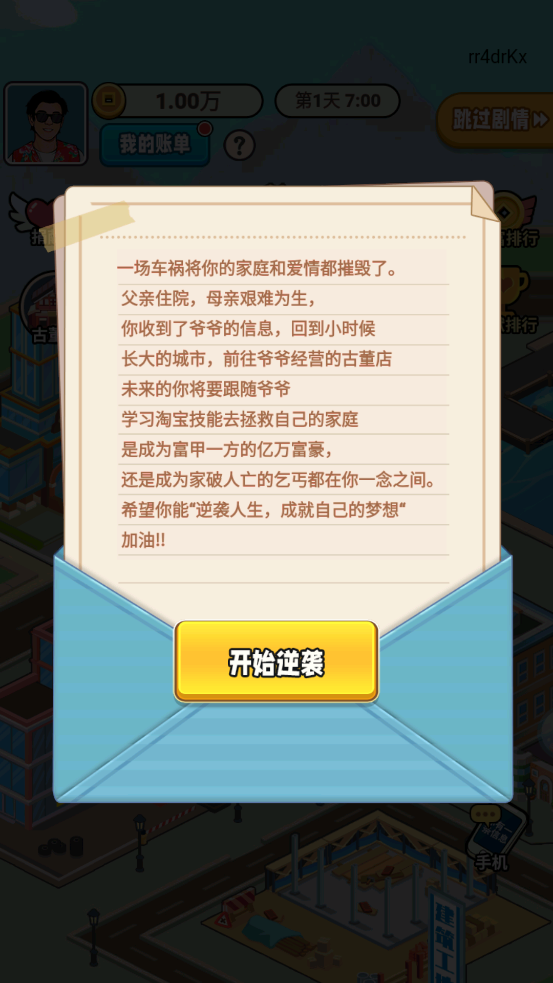 二狗創(chuàng)業(yè)記新篇