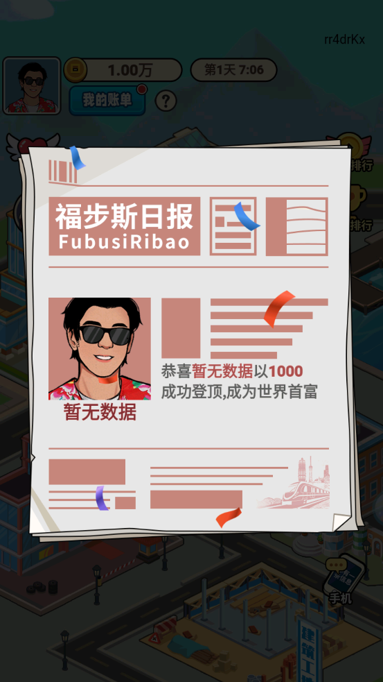 二狗創(chuàng)業(yè)記新篇
