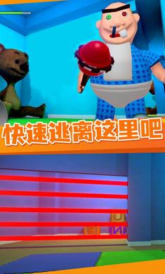 最新版逃離鮑比托兒所游戲