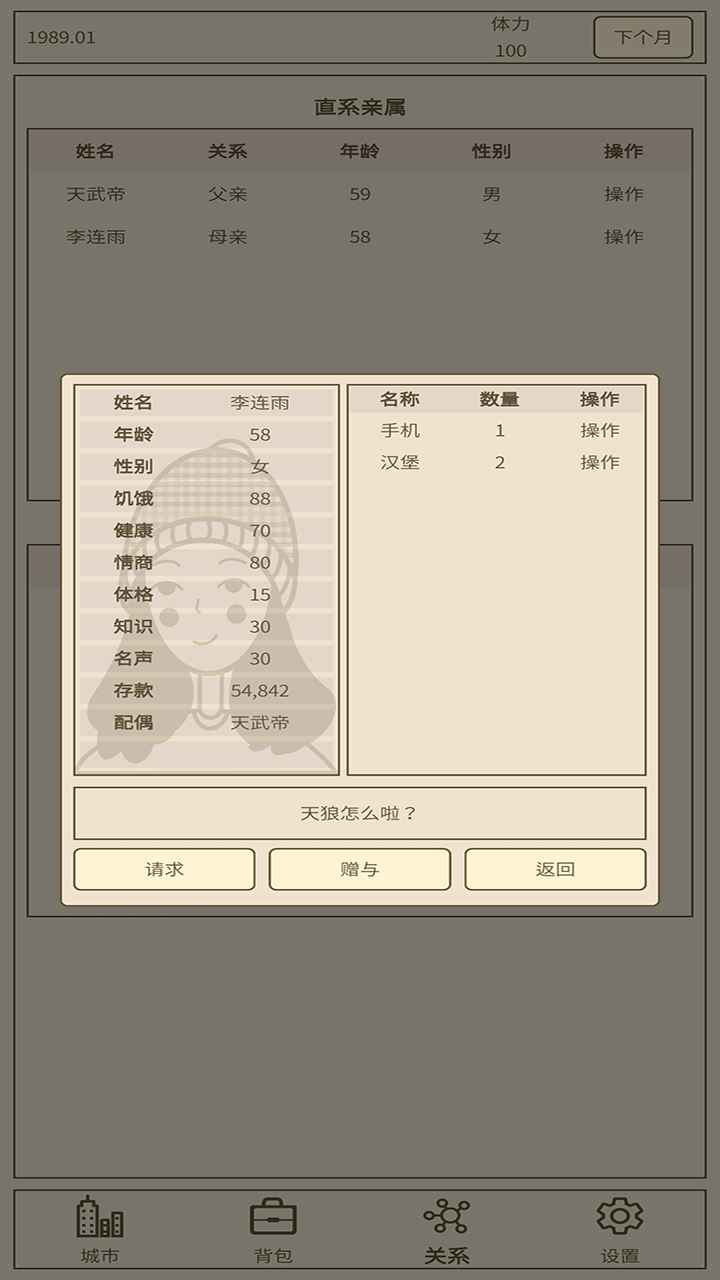 小小集團2破產(chǎn)人生新版