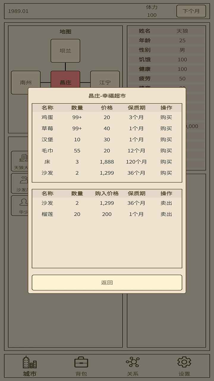 小小集團2破產(chǎn)人生新版