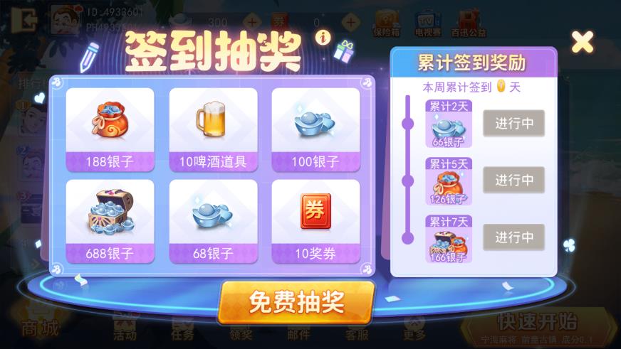 達(dá)達(dá)麻將手游版