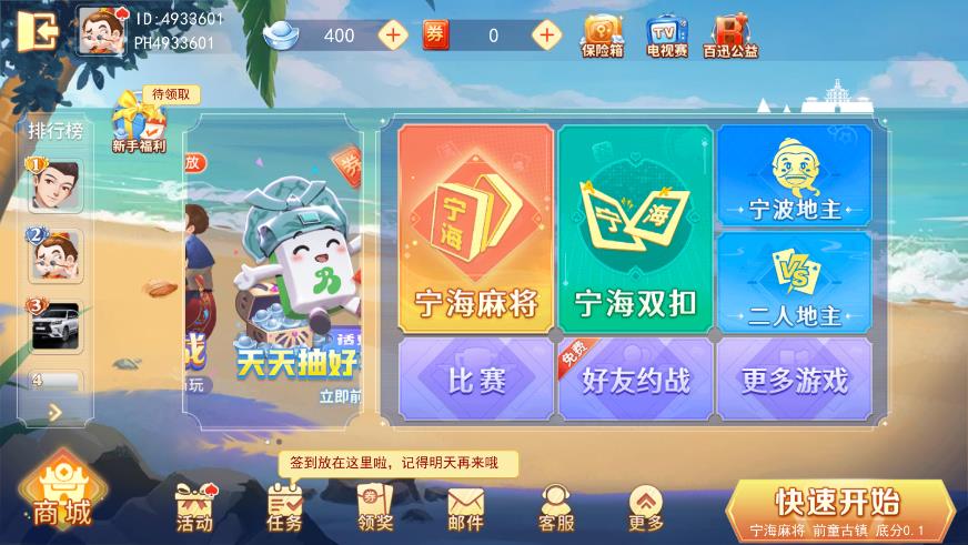 達(dá)達(dá)麻將手游版
