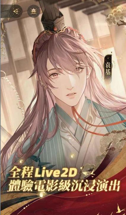 代號(hào)鳶港澳服官方安裝包
