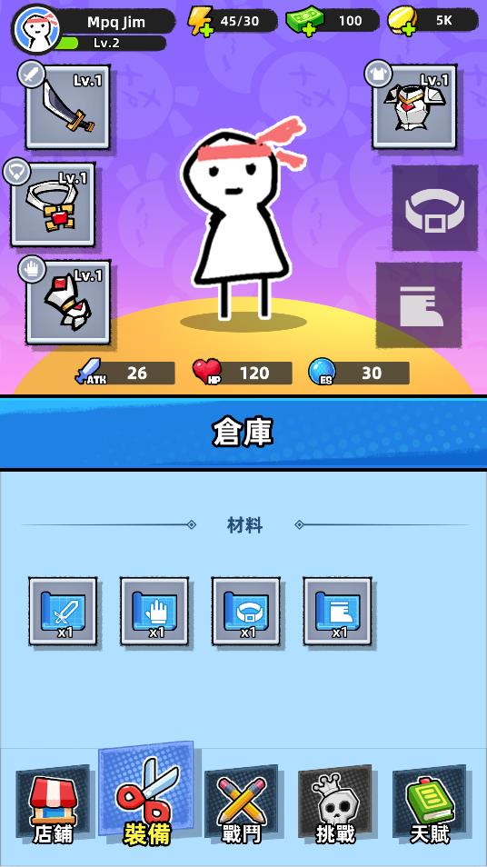 紙人幸存者