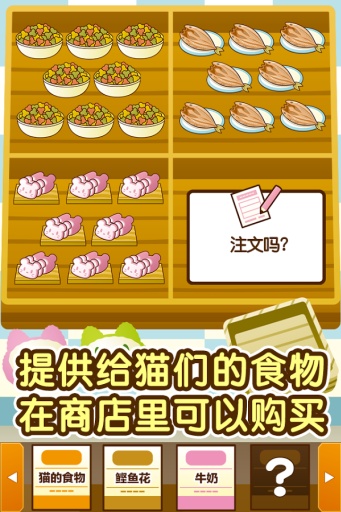 貓咪零食咖啡館