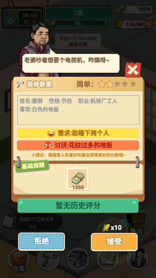 租房大師官方版