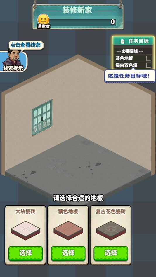 租房大師官方版