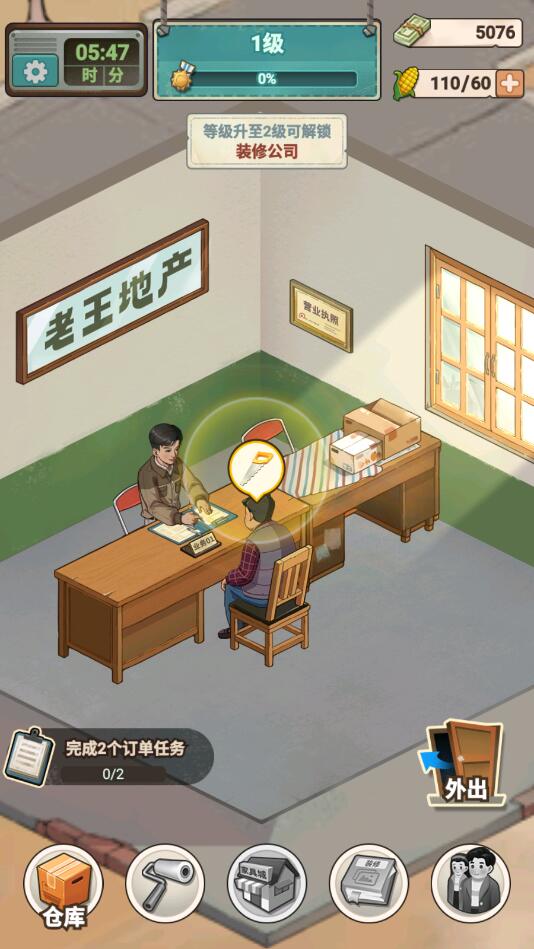 租房大師官方版