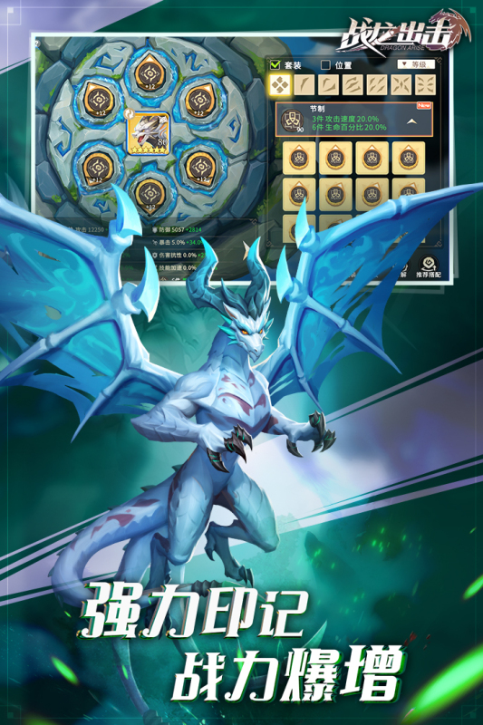 戰(zhàn)龍出擊最新版本