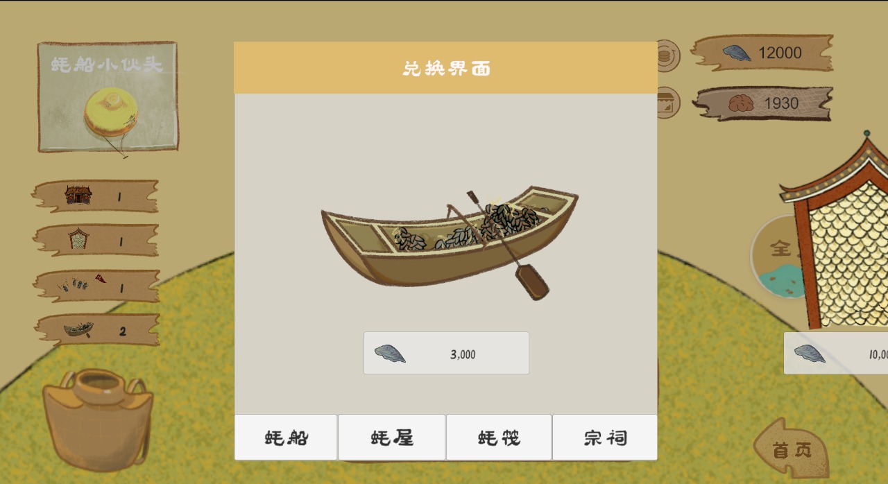 阿公是我啊游戲官方版