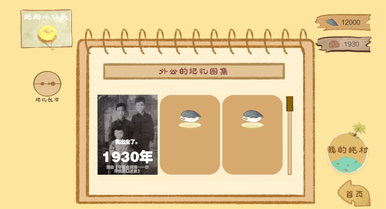 阿公是我啊游戲官方版
