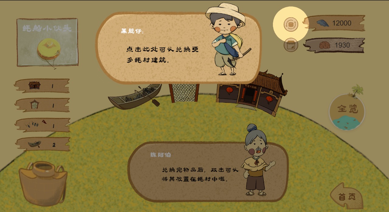 阿公是我啊游戲官方版