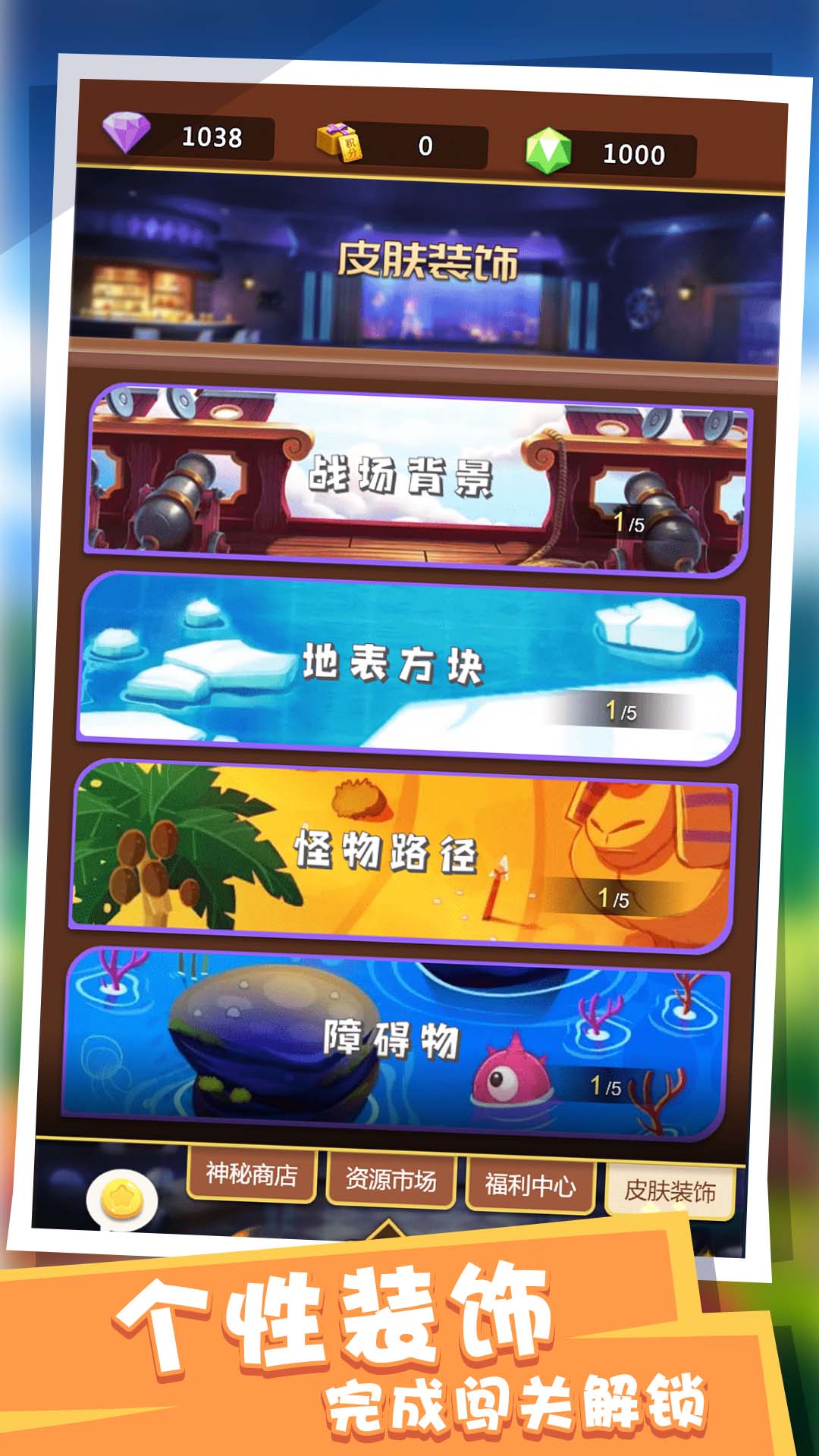 塔防派對新版本