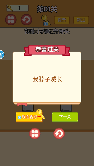 大闖關(guān)挑戰(zhàn)游戲