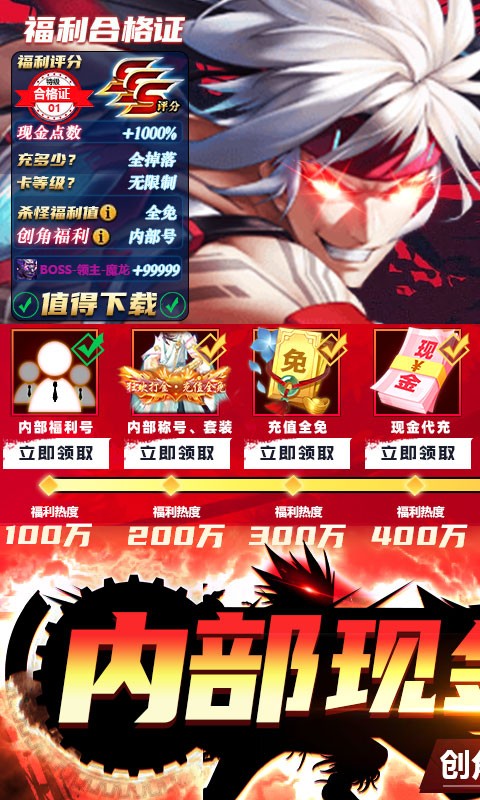 逍遙游免充版