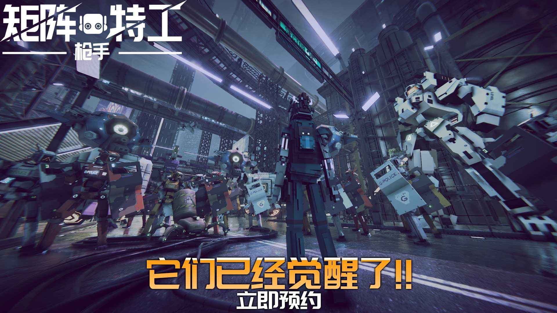 矩陣特工官方版