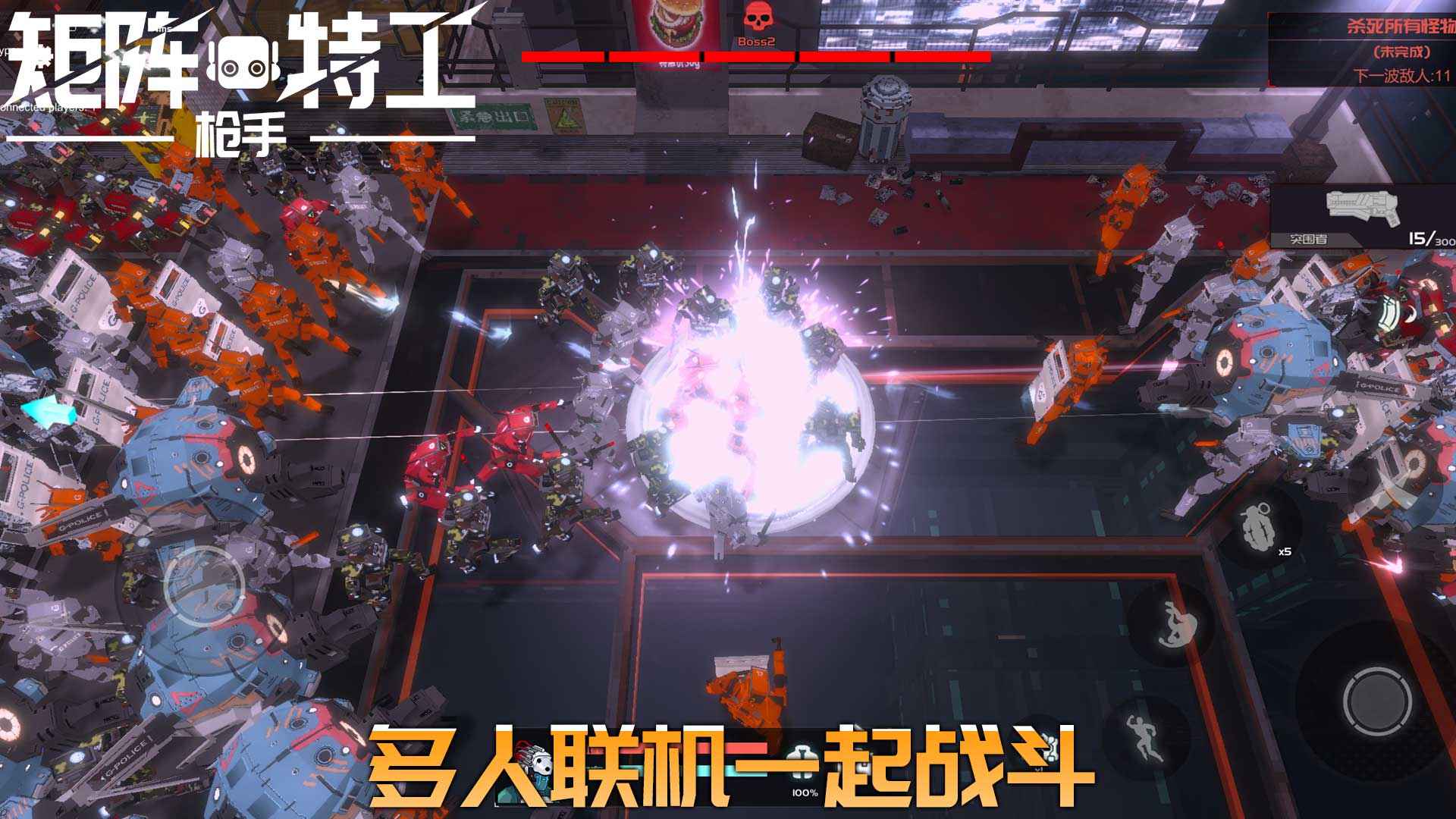 矩陣特工官方版