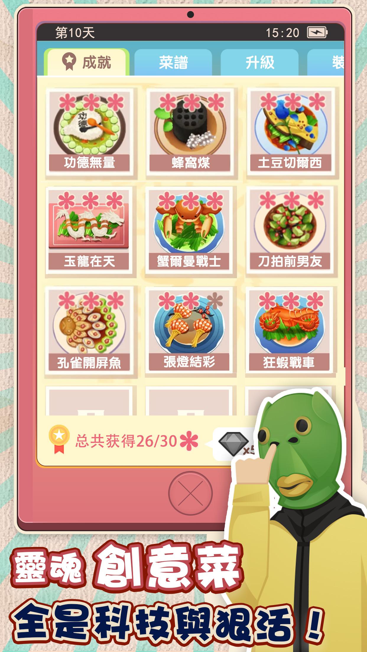 歐吉桑熱炒店手游版