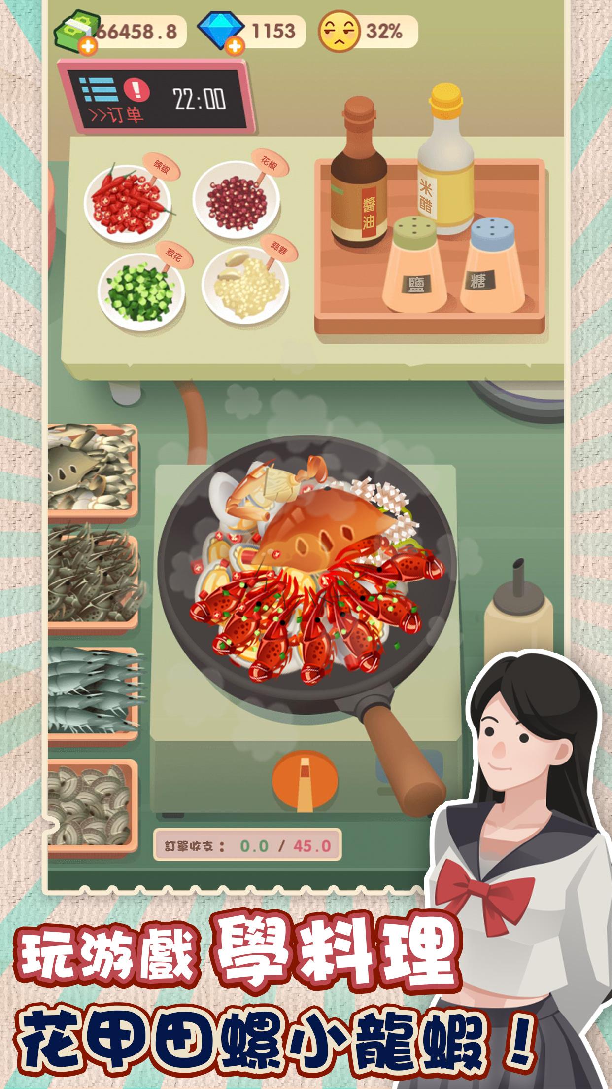 歐吉桑熱炒店手游版