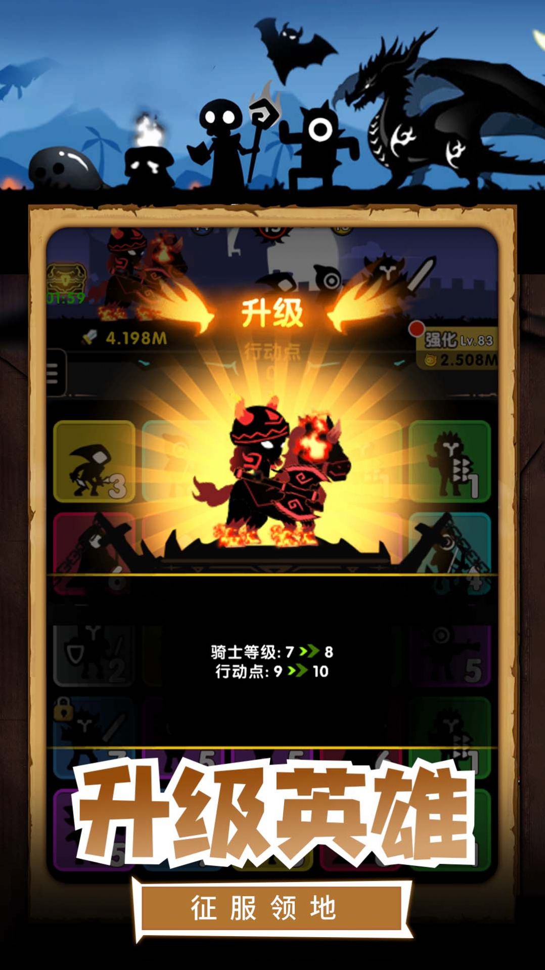 我的割草世界游戲新版