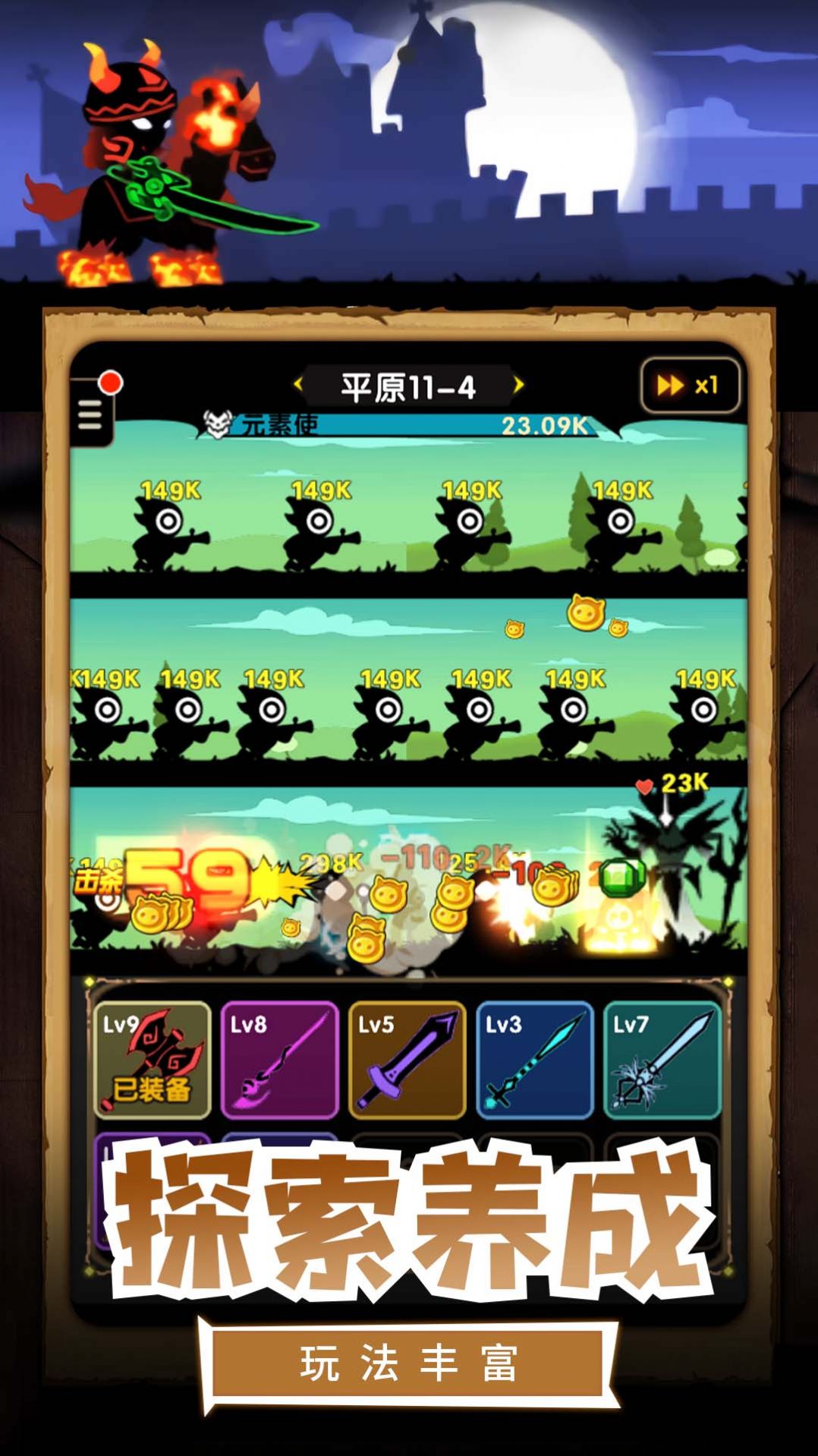 我的割草世界游戲新版