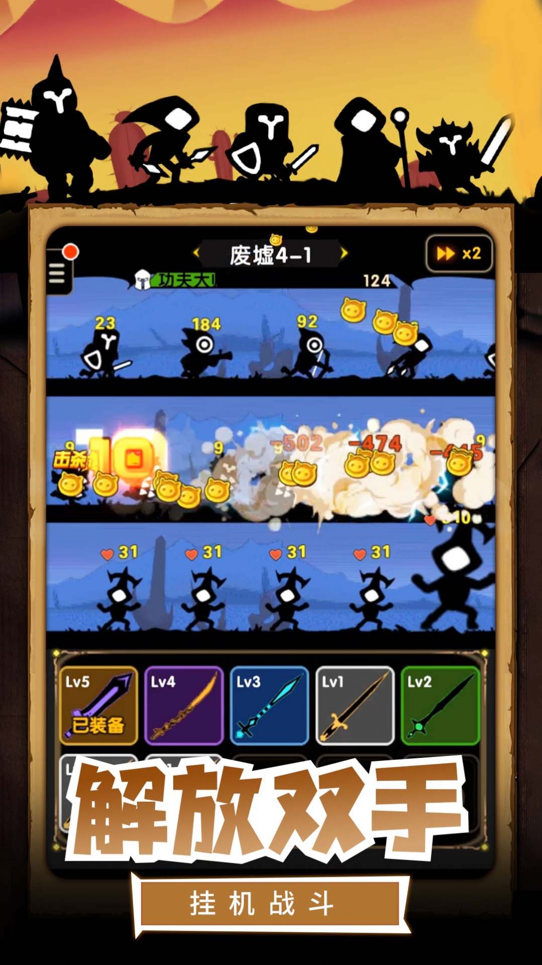 我的割草世界游戲新版