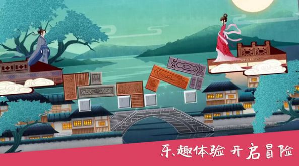 搭橋達(dá)人手游安卓版