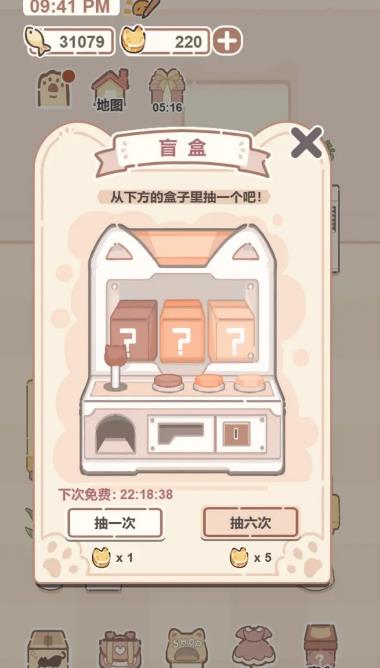 貓系男友游戲最新版