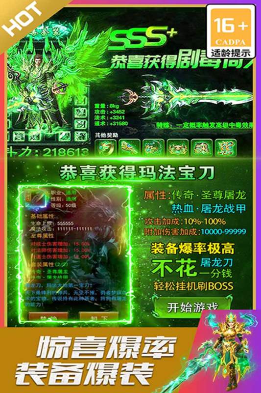 烈火星辰傳奇