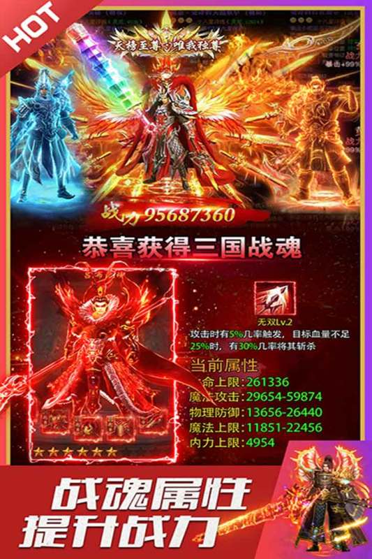 烈火星辰傳奇