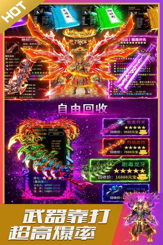 烈火星辰傳奇