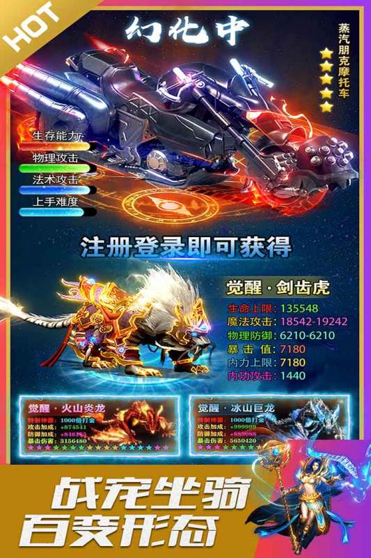 烈火星辰傳奇