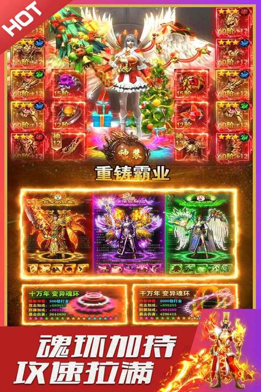 烈火星辰傳奇