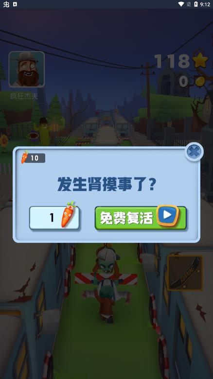 別跑農(nóng)夫游戲新版