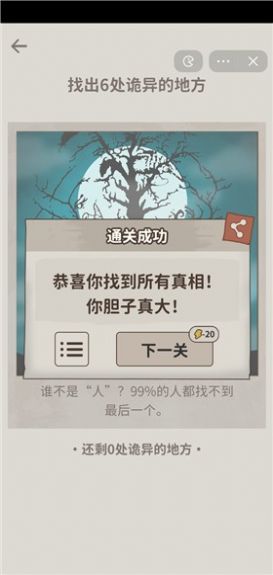 腦洞挑戰(zhàn)合集新版本