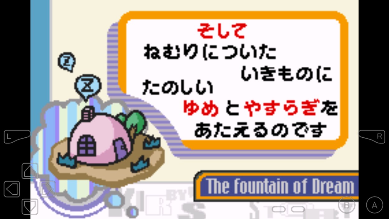 星之卡比終極毀滅版